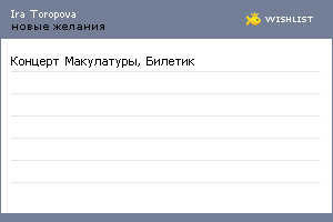 My Wishlist - 39d3f8b1