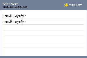 My Wishlist - 3a3b354f