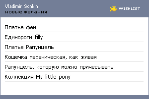 My Wishlist - 3c71de0f