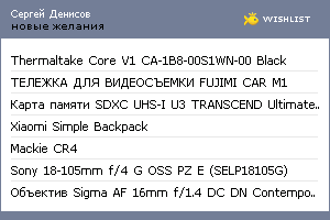 My Wishlist - 3cb452a3