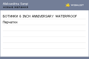 My Wishlist - 3d630cd9