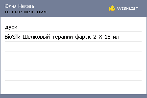 My Wishlist - 3dcb7e14