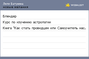 My Wishlist - 3e3361ef