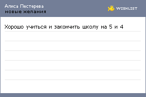 My Wishlist - 3e80cfb3