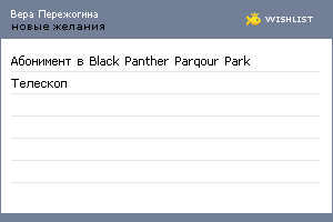 My Wishlist - 3ec57d6e