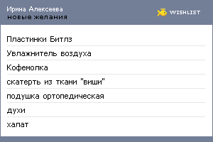 My Wishlist - 3ee80af0