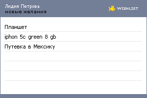 My Wishlist - 3f5ce33b