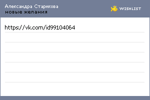 My Wishlist - 3f7b7a25