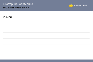 My Wishlist - 40a3bea5