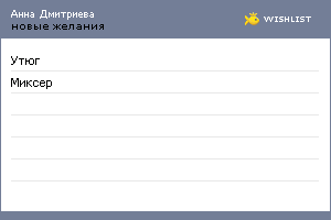 My Wishlist - 43d237f5