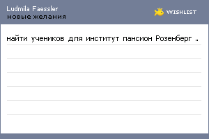 My Wishlist - 442de88e