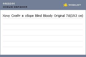 My Wishlist - 4466644