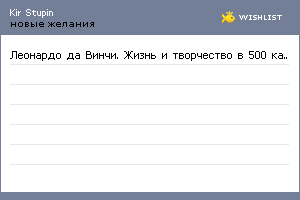 My Wishlist - 44a0dc0e