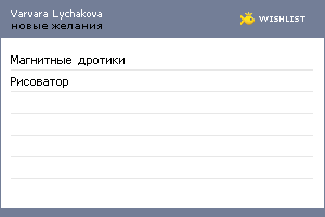 My Wishlist - 45e3616e