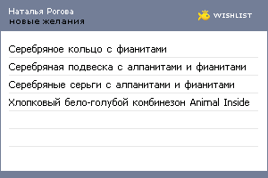 My Wishlist - 47b72b6b