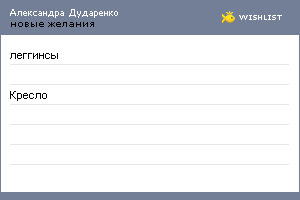 My Wishlist - 47db1d17