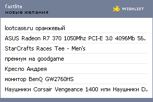 My Wishlist - 47e6091b