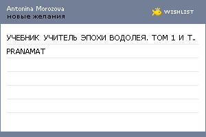 My Wishlist - 48306096
