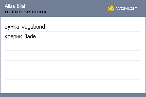 My Wishlist - 492871d6