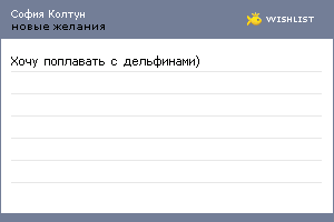 My Wishlist - 4a2e7c49