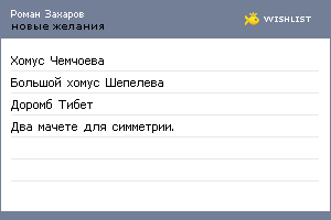 My Wishlist - 4ab81497