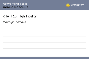 My Wishlist - 4cbdf1d0