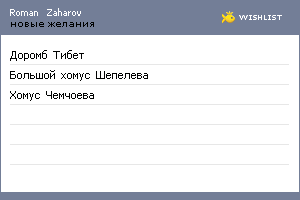 My Wishlist - 4cdc2290