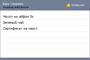 My Wishlist - 4e5699bf
