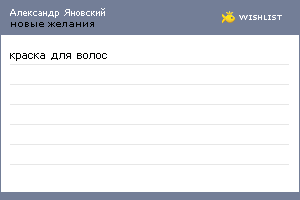 My Wishlist - 4e83b6c5