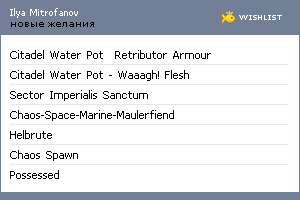 My Wishlist - 4ee1f753