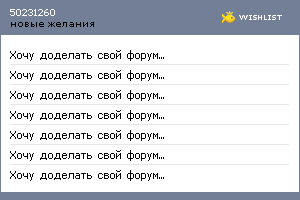 My Wishlist - 50231260