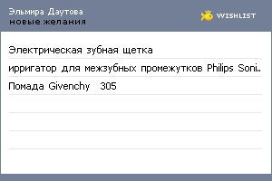My Wishlist - 507e0f7e
