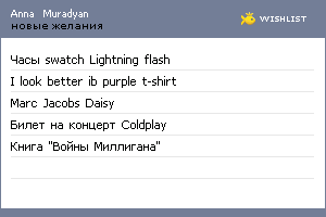 My Wishlist - 50e2ebac