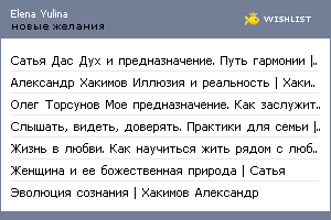 My Wishlist - 513b2aac