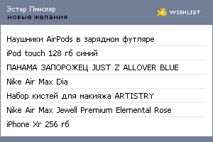 My Wishlist - 51695c76