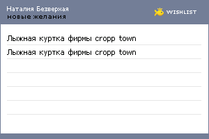 My Wishlist - 51c8d75b