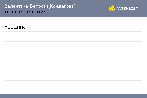 My Wishlist - 51dbe6b1