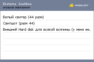 My Wishlist - 52a82700
