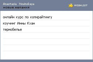 My Wishlist - 52cc9c38