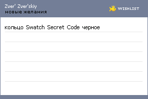 My Wishlist - 52edde84