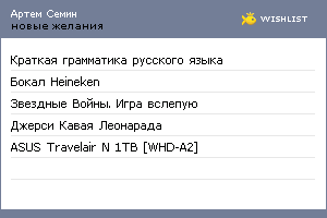 My Wishlist - 55e2fac2