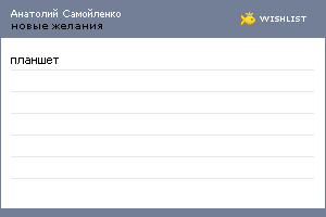 My Wishlist - 574c11b7