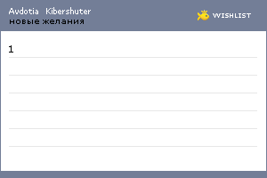 My Wishlist - 5784ceeb