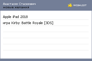 My Wishlist - 587c3150