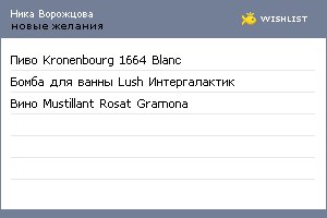 My Wishlist - 58e6f527