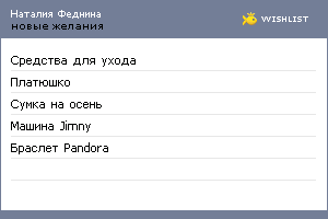 My Wishlist - 5aa0a440