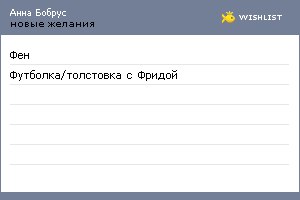 My Wishlist - 5cad68ae