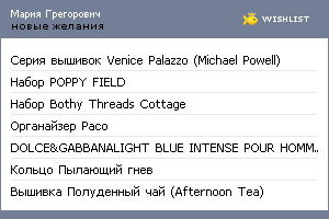 My Wishlist - 5cf6df2a