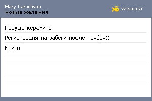 My Wishlist - 5d41674e