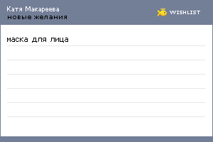 My Wishlist - 5dfe1da4
